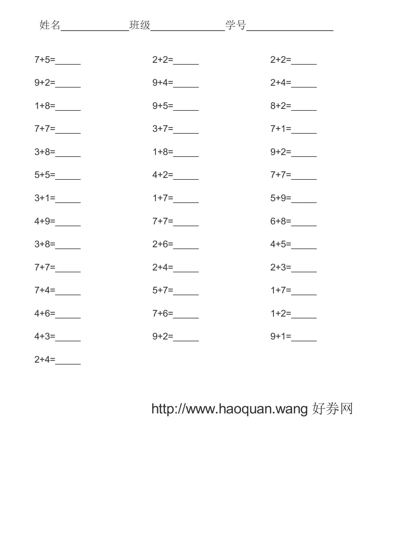 数字加法字帖生成器，电子版本可打印5263